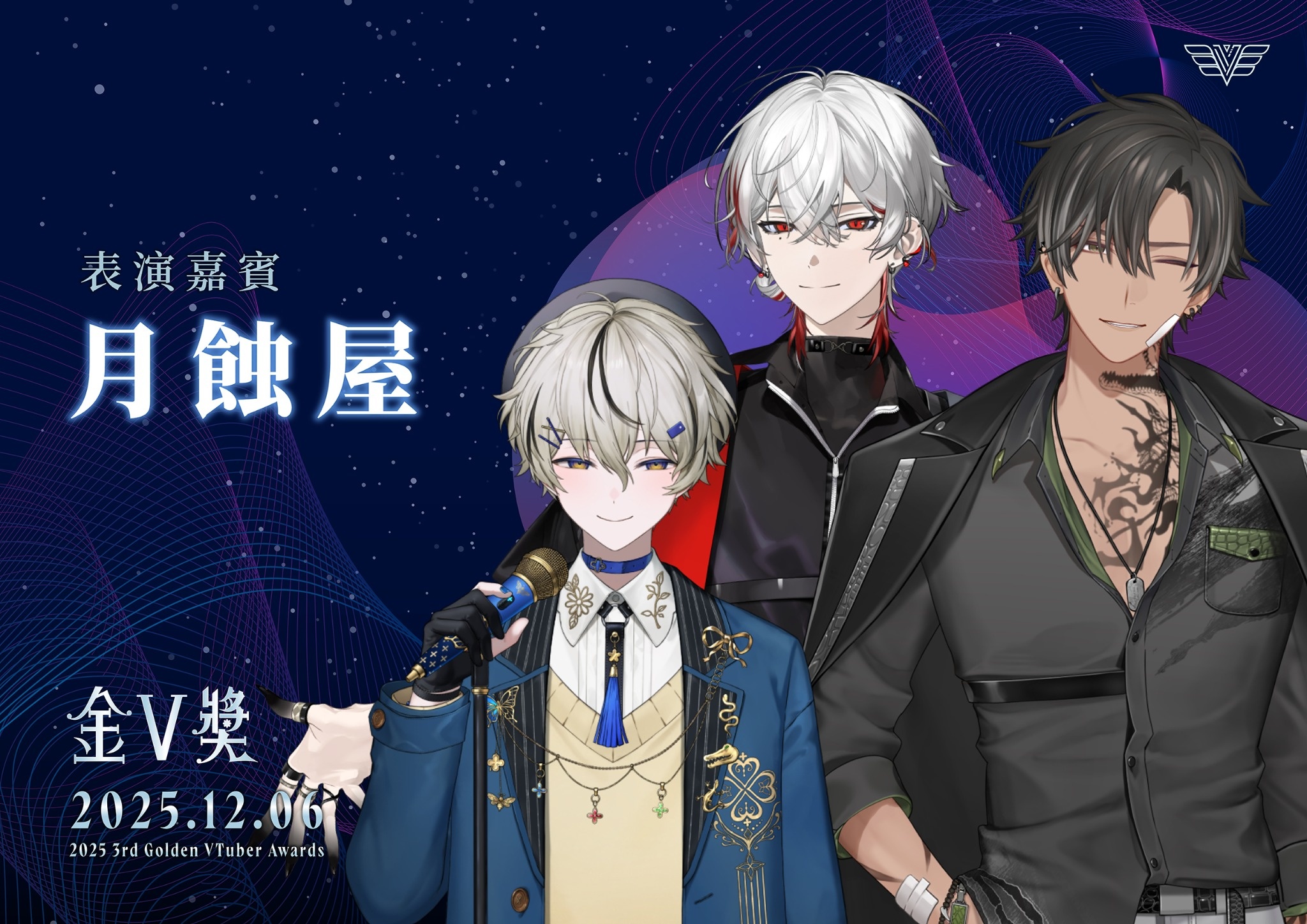 「月蝕屋MΦONLIT」將在金V獎翻唱「霓NEO(n)」的歌曲〈戀夏〉