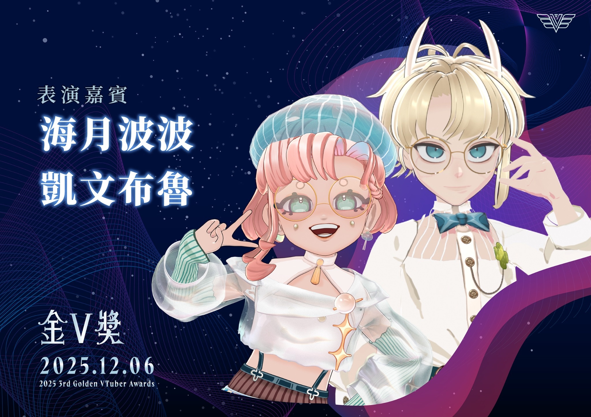 海月波波與凱文布魯將帶來組曲表演〈剪刀小偷〉